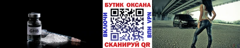 Бутират буратино  дарнет шоп  Шелехов 