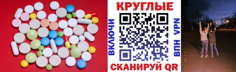 ЭКСТАЗИ 99%  купить наркотик  Шелехов 