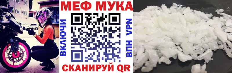 где найти   Шелехов  Меф мука 