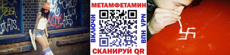 МЕТАМФЕТАМИН пудра Шелехов