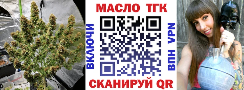Дистиллят ТГК THC oil Шелехов